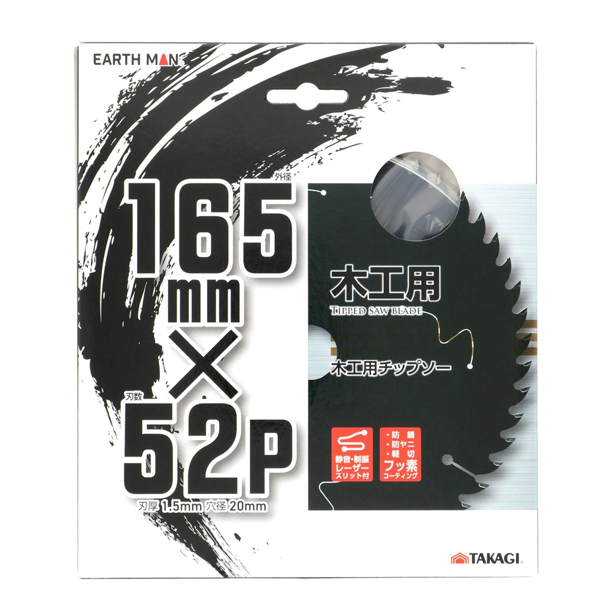 EARTH MAN ؍Hp`bv\[tbfR[eBO 165×52P É U [U[Xbgt hK hj ۃmRp`bv\[ ʖ؍  138 ۂ̂p[c