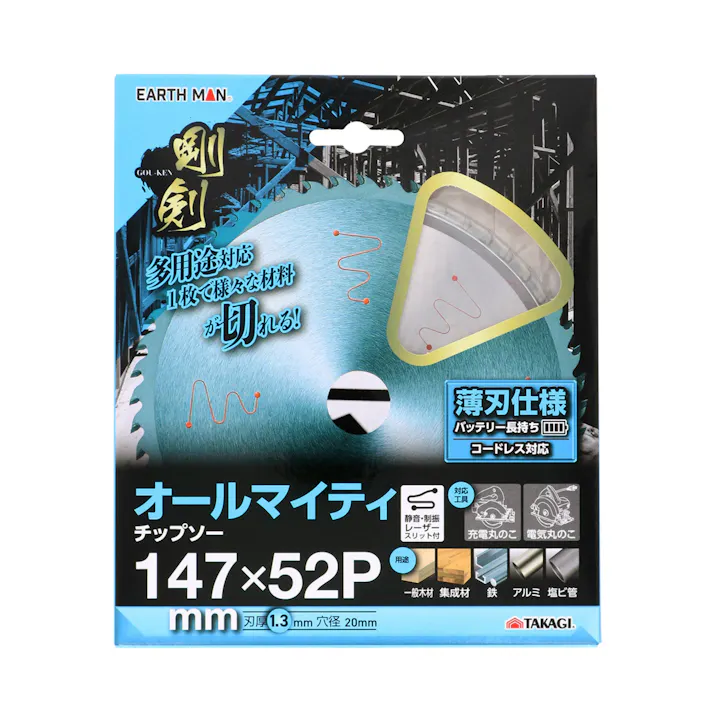 EARTH MAN 剛剣 オールマイティチップソー 147×52P 静音 制振 レーザースリット付 薄刃仕様 丸ノコ用チップソー 鉄 アルミ 塩ビ 竹 1386051【別送品】