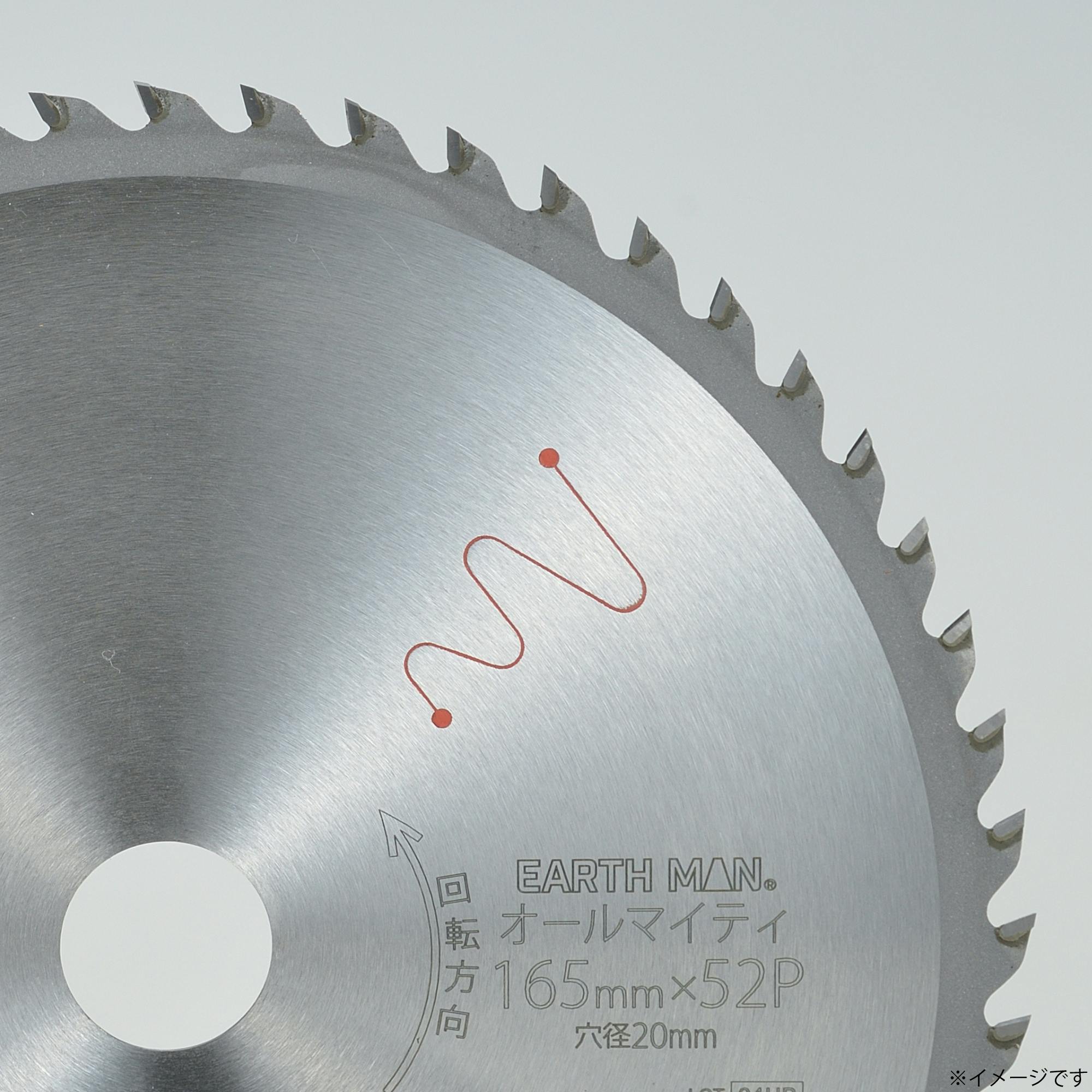 EARTH MAN 剛剣 オールマイティチップソー 165×52P 静音 制振