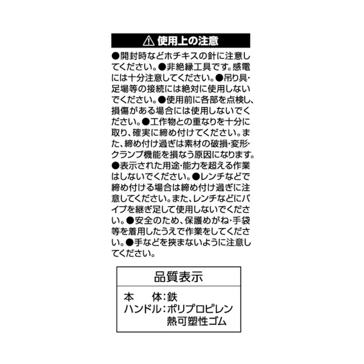 TAKAGI L型クランプ JL-150 締め付け 強力 固定 圧着 グリップ 増し締め スライド式 作業 工具 DIY 保護カバー付 1140071【別送品】