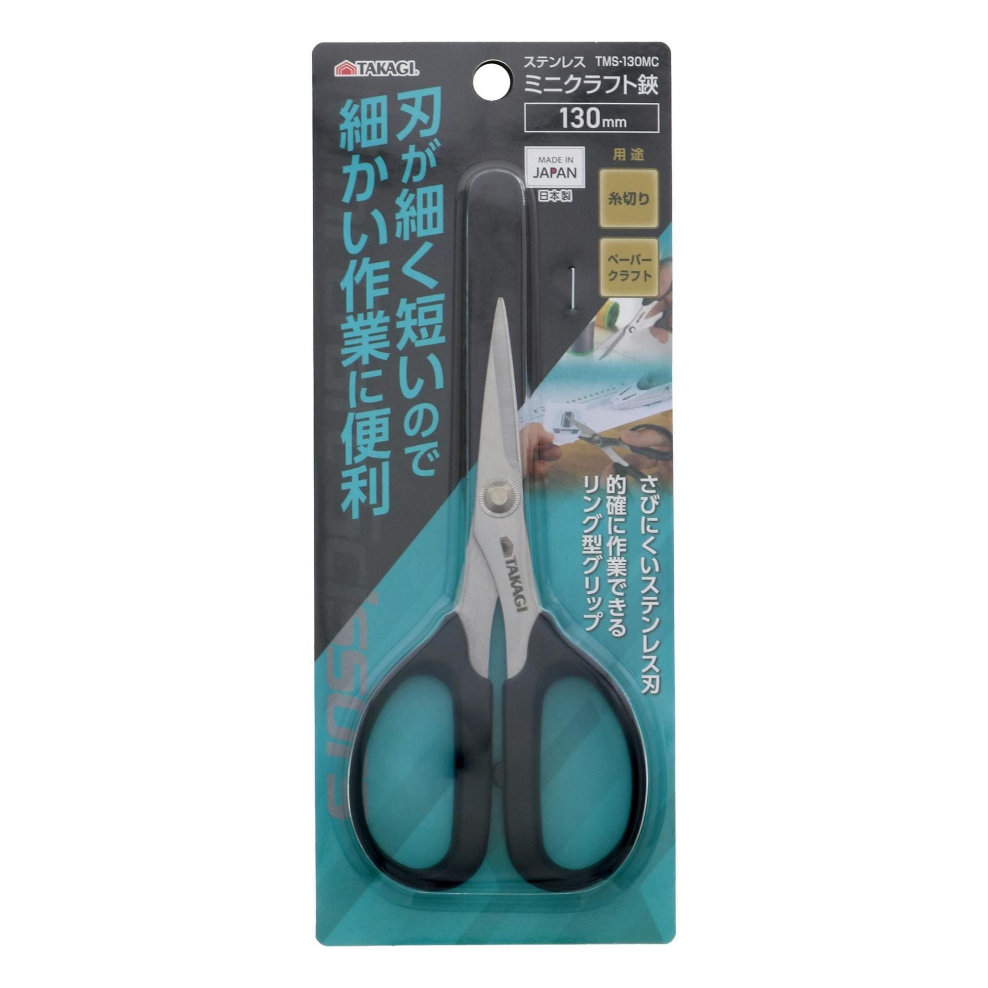 TAKAGI XeX~jNtg TMS-130MC O^Obv 130mm  ndグ тɂ ؂ y[p[Ntg H { nT~