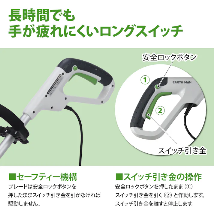 EARTH MAN コード式2WAYグラストリマー GGT-300WA AC 草刈り機 刈り込み キワ刈り チップソー ブレード 伸縮ポール 手が疲れにくい 10m延長コード 2056652【別送品】