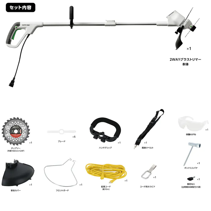 EARTH MAN コード式2WAYグラストリマー GGT-300WA AC 草刈り機 刈り込み キワ刈り チップソー ブレード 伸縮ポール 手が疲れにくい 10m延長コード 2056652【別送品】