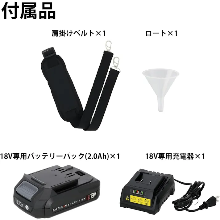 EARTH MAN SHARE LINK 18V充電式ハイパワースプレーヤー2L SL-HPS2-AS 噴霧器 静電気付着機能 肩掛式 散布 散水 除草 2207195【別送品】