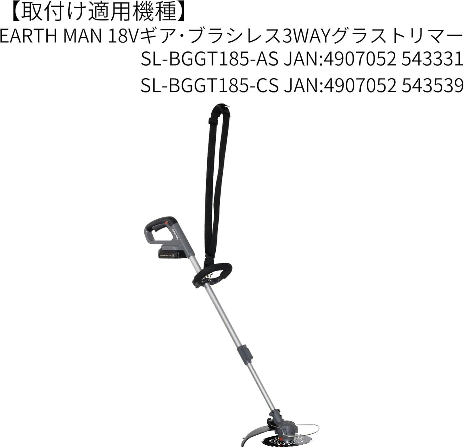 EARTH MAN SHARE LINK 3WAYグラストリマー用ブレードカッターベース 替