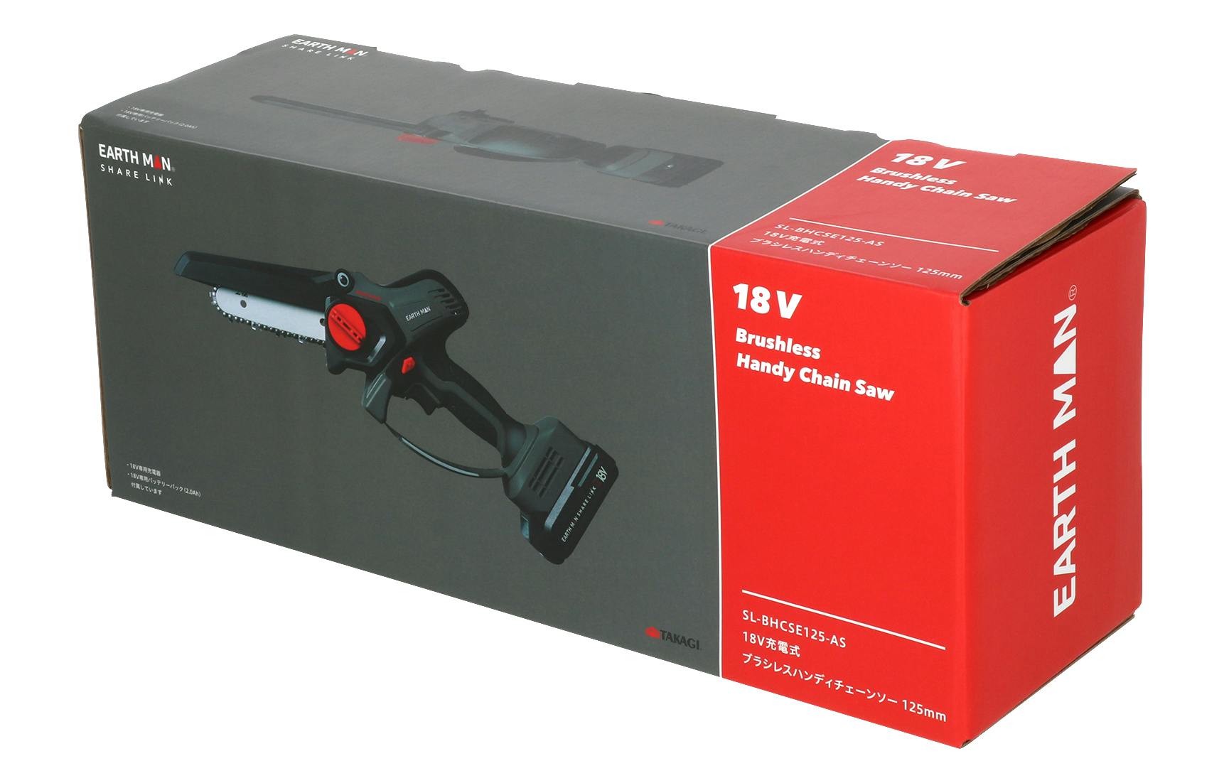 EARTH MAN SHARE LINK 18V充電式ブラシレスハンディチェーンソー125mm