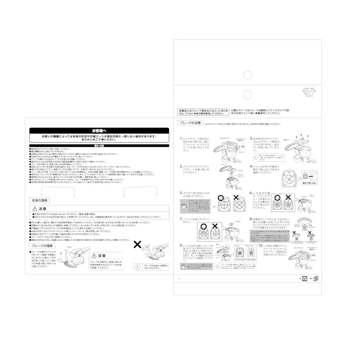 EARTH MAN コード式・10.8V充電式兼用 芝生バリカン用替ブレード160mm GLBP-160D キワ刈り 仕上げ 替刃 2056698【別送品】
