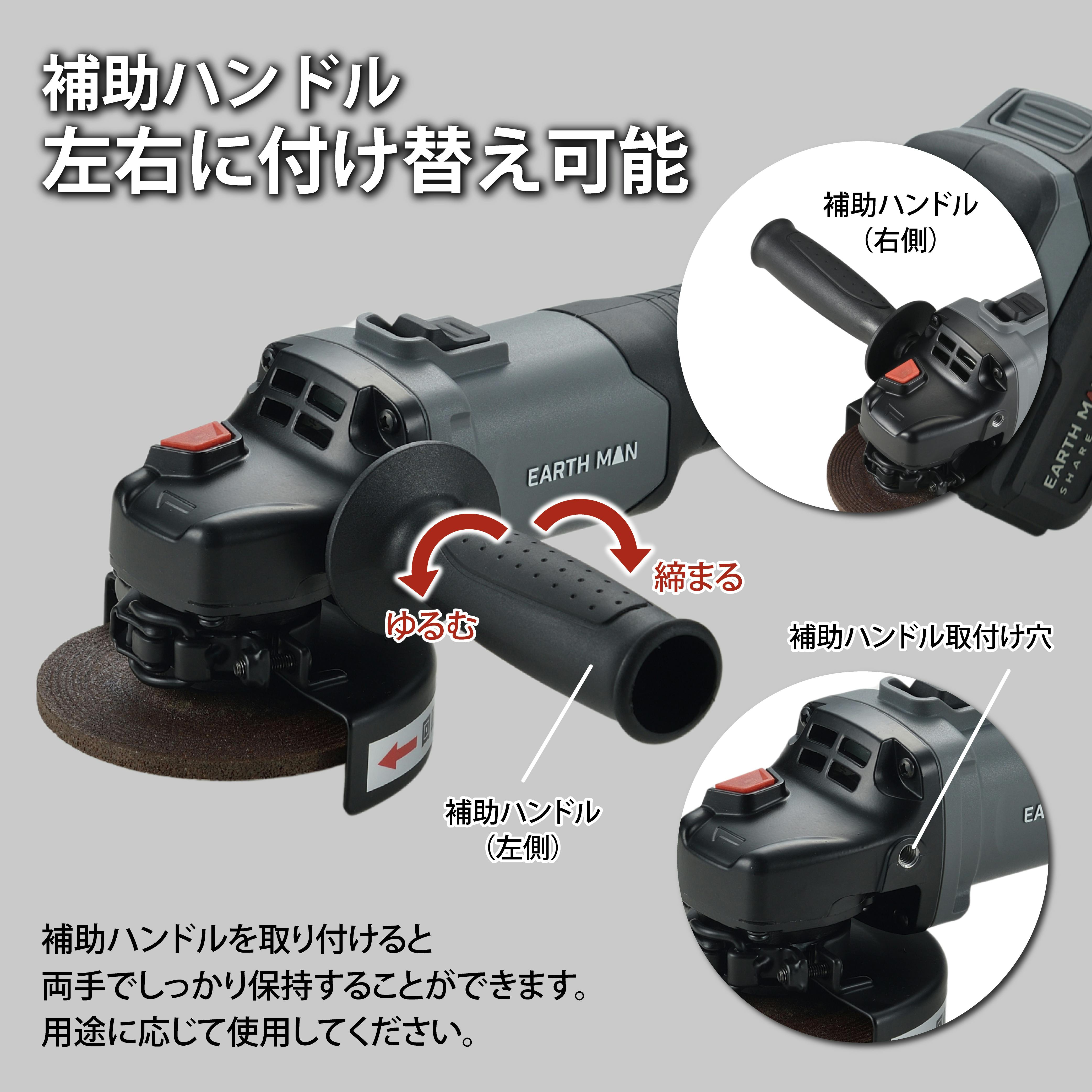 【セル品・帯付き】サービス・エース EARTH MAN SHARE LINK 18V充電式ディスクグラインダー SL-DGR100-AS