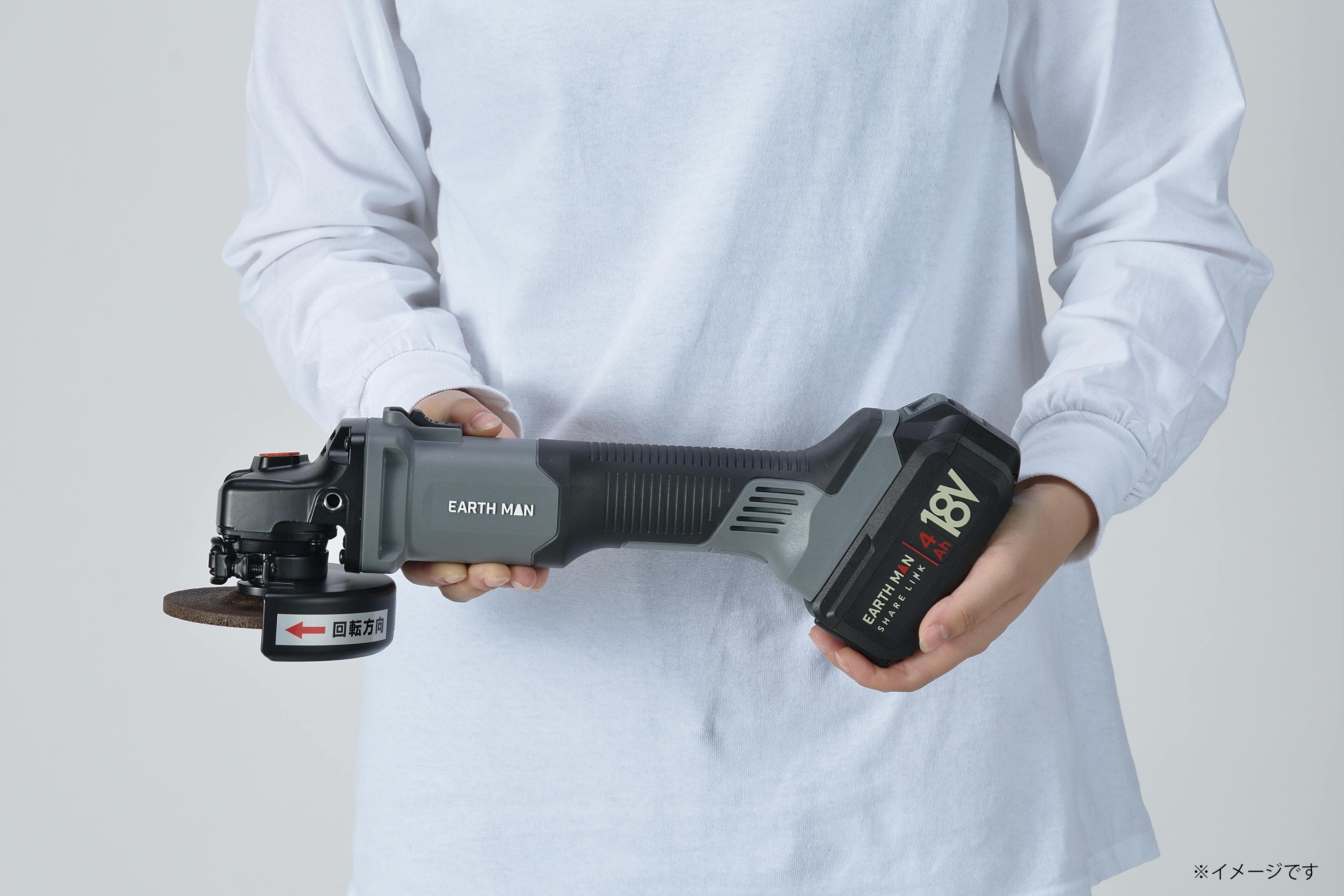 EARTH MAN SHARE LINK 18V充電式ディスクグラインダー SL-DGR100-AS