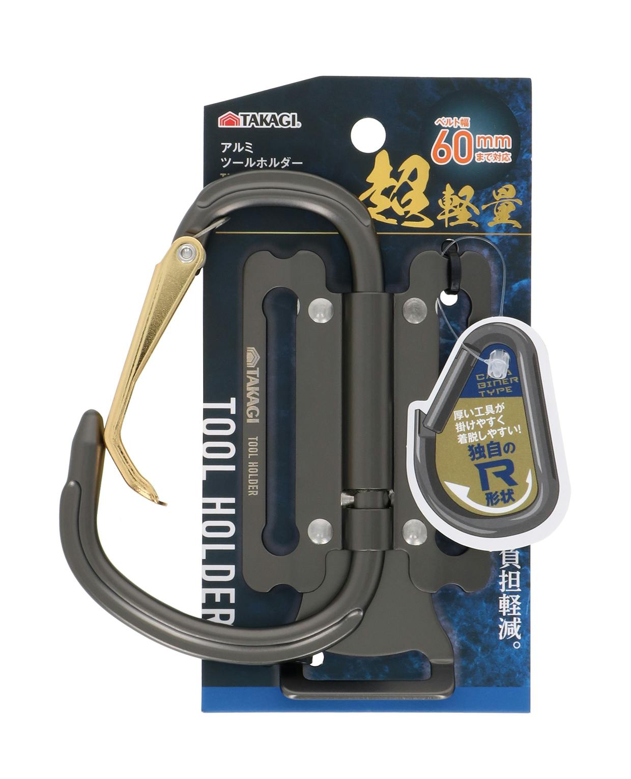 TAKAGI アルミツールホルダー THA-6B 折りたたみ式 ベルト通し幅調整
