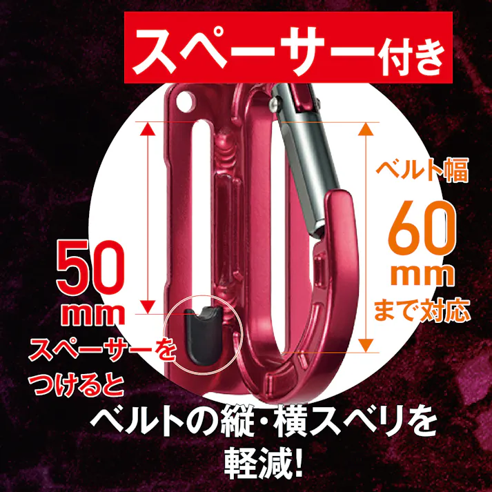 TAKAGI アルミツールホルダー THAF-2RE 赤 スペーサー2個付 ベルト通し幅調整可能 ベルト幅60mmまで対応 工具差 工具掛 軽量 高強度 1020488【別送品】