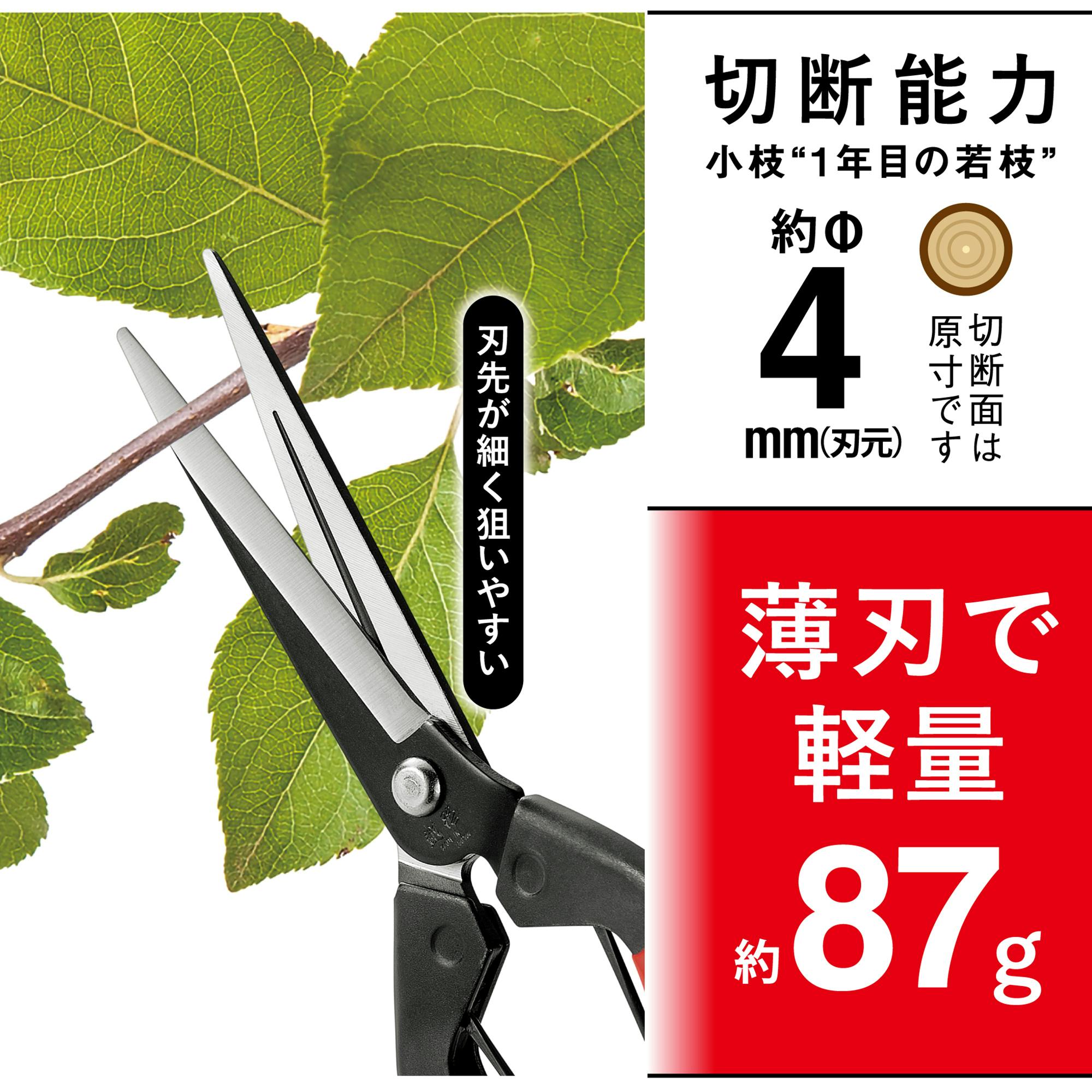 越路×TAKAGI 芽切・摘果鋏 185mm 園芸用はさみ 果実・菜園用 薄刃 軽量