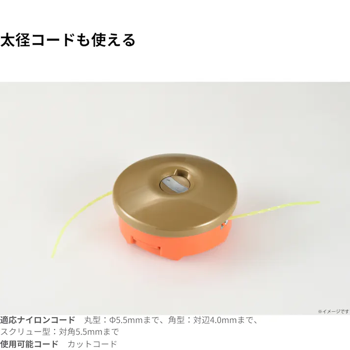 EARTH MAN 太径コードも使える速巻タップ式ナイロンコードカッター T-G エンジン式 刈払機 草刈機 巻き付き防止アングル フリー安定板 2060707【別送品】