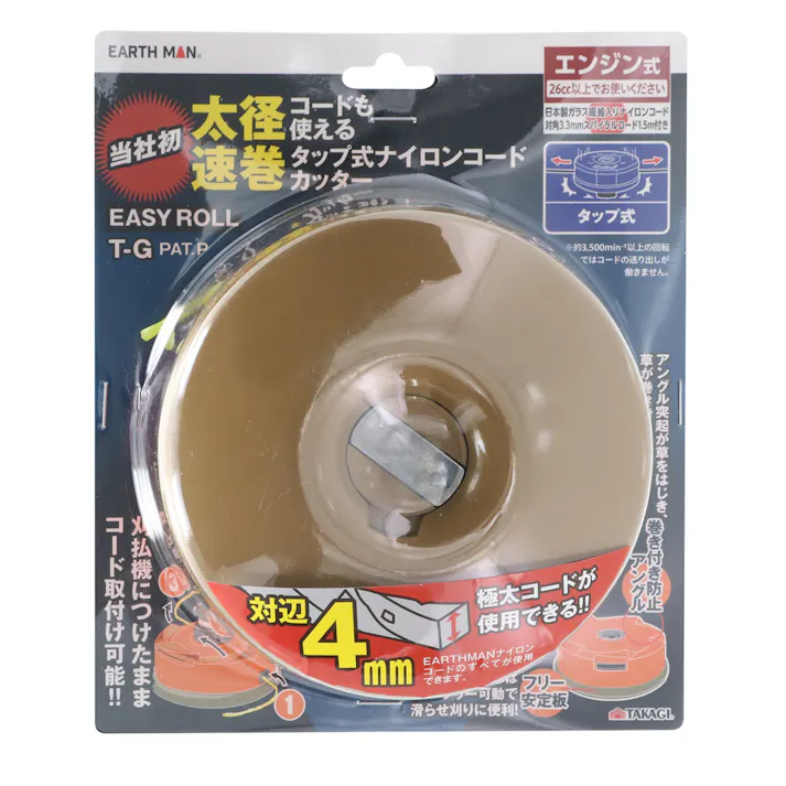 EARTH MAN 太径コードも使える速巻タップ式ナイロンコードカッター T-G エンジン式 刈払機 草刈機 巻き付き防止アングル フリー安定板 2060707【別送品】