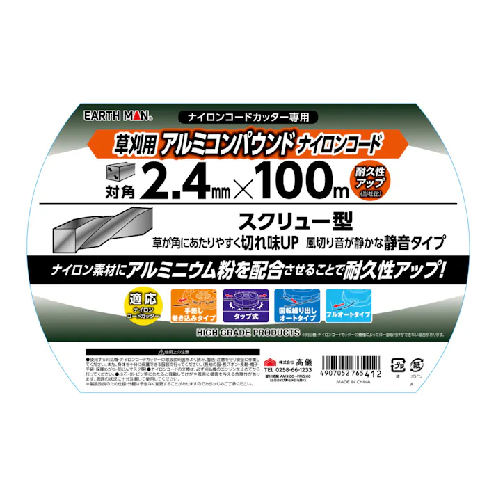 EARTH MAN 草刈用アルミコンパウンドナイロンコード 四角型スクリュー 対角2.4mm×100m 銀 草刈機 刈払機 アルミニウム粉配合 耐久性 2015774【別送品】