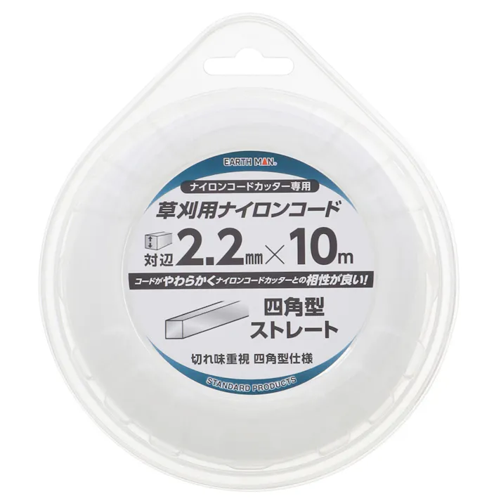 EARTH MAN 草刈用ナイロンコード 四角型ストレート 対辺2.2mm×10m 白 草刈機 刈払機 切れ味 やわらかい 2015760【別送品】