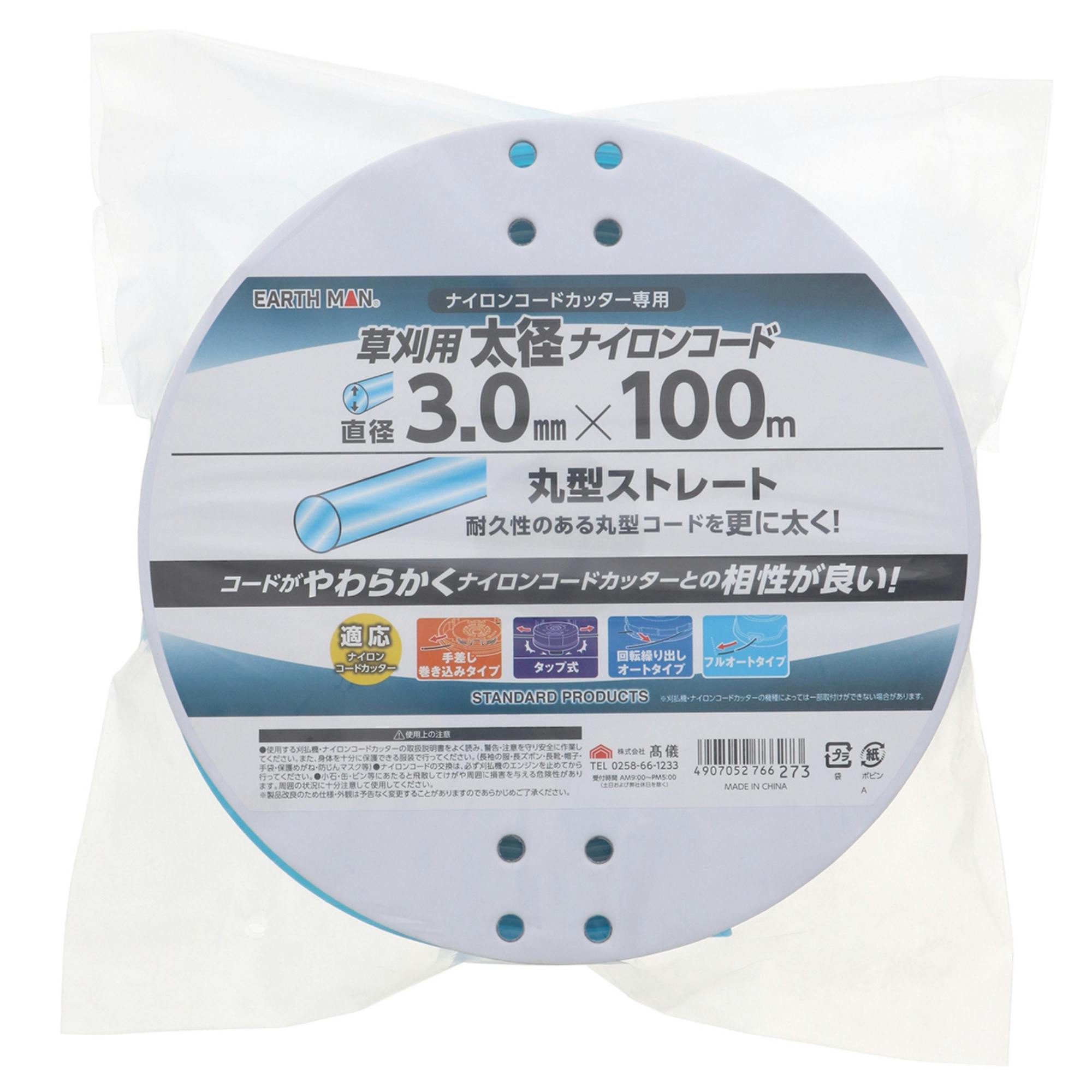 EARTH MAN 草刈用太径ナイロンコード 丸型ストレート 直径3mm×100m 青 草刈機 刈払機 耐久性 やわらかい 2015771 刈払いパーツ EARTH MAN 草刈用太径ナイロンコード 丸型ストレート 直径3mm×100m 青 草刈機 刈払機 耐久性 やわらかい 2015771 刈払いパーツ