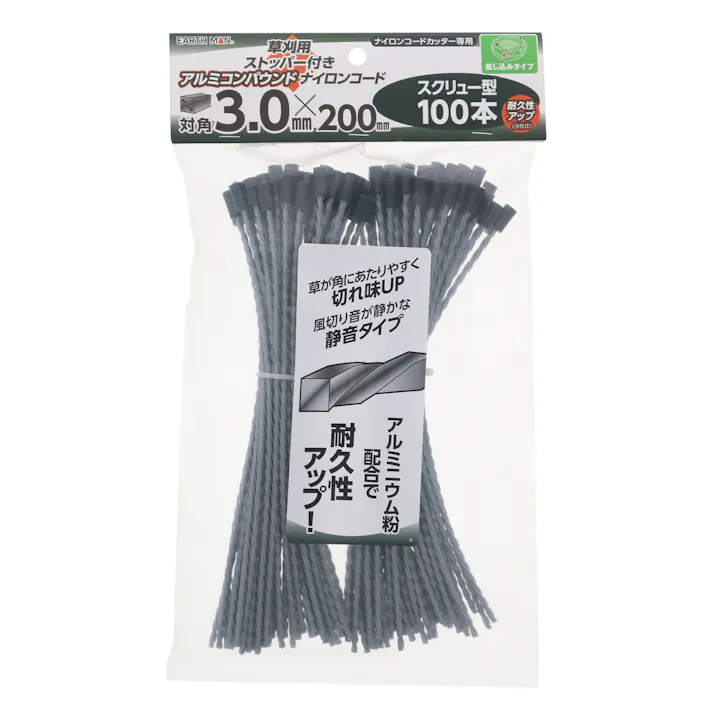 EARTH MAN 草刈用ストッパー付アルミコンパウンドナイロンコード スクリュー型 対角3.0mm×200mm 100本入 銀 草刈機 刈払機 耐久性 2015794【別送品】
