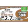 EARTH MAN 草刈用ストッパー付シャークコード ノコギリ刃形状 対辺2.7mm×200mm 30本入 黒 草刈機 刈払機 ナイロンコードカッター 2015795【別送品】