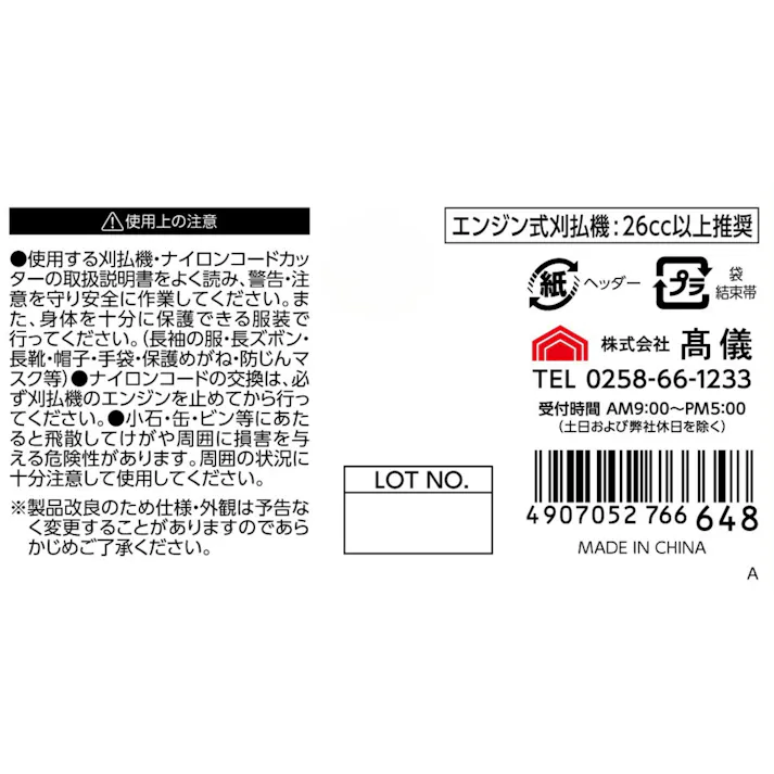 EARTH MAN 草刈用ストッパー付シャークコード ノコギリ刃形状 対辺2.7mm×200mm 30本入 黒 草刈機 刈払機 ナイロンコードカッター 2015795【別送品】