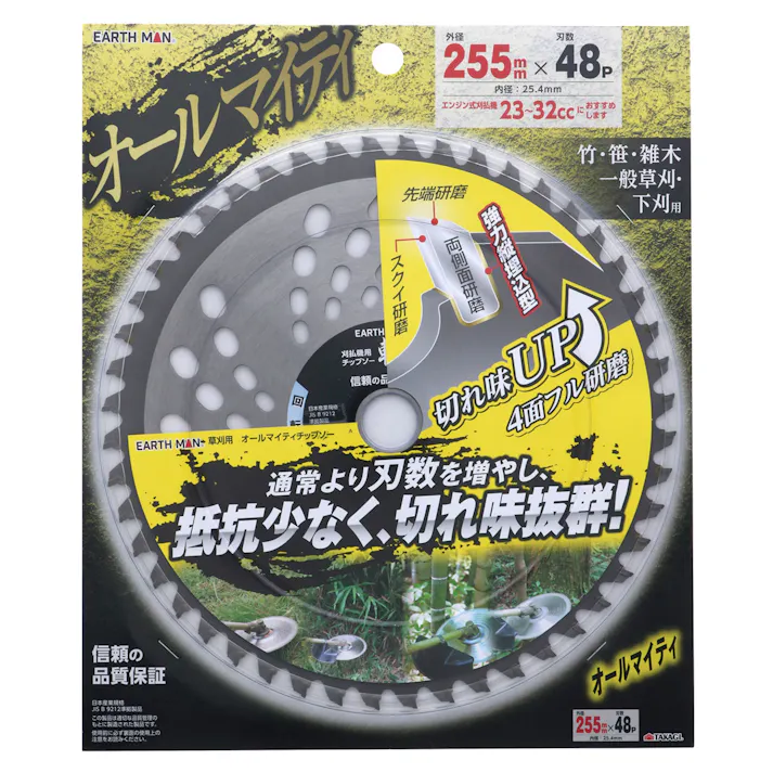 EARTH MAN 草刈用オールマイティチップソー255mm×48P 竹 笹 雑木 一般草刈 下刈 刈払 替刃 切れ味 2082010【別送品】
