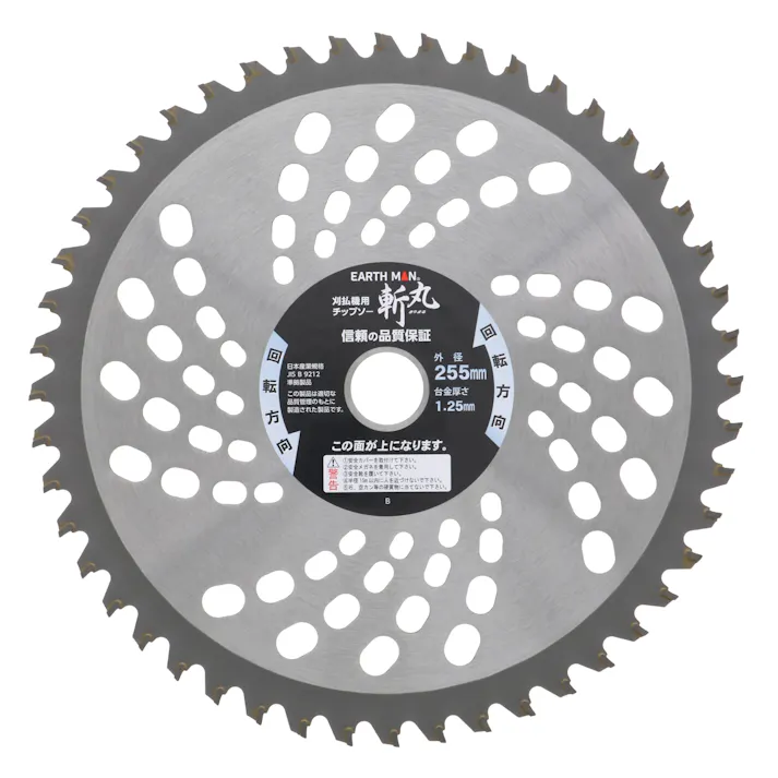 EARTH MAN 草刈用オールマイティチップソー255mm×48P 竹 笹 雑木 一般草刈 下刈 刈払 替刃 切れ味 2082010【別送品】
