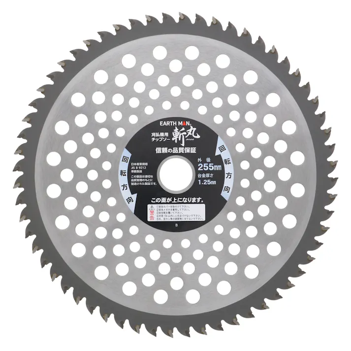 EARTH MAN 草刈用チップが多い山林・竹用チップソー 255mm×60P 笹 雑木 一般草刈 下刈 刈払 替刃 アサリ付 切れ味 2082050【別送品】