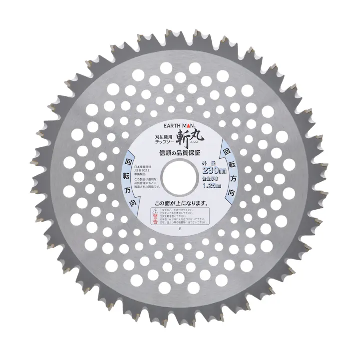 EARTH MAN 草刈用三刀流三段刃チップソー 230mm×32P 一般草刈 畦刈 笹 下刈 チップ刃 台金刃 切れ味 チップガード付 2082160【別送品】