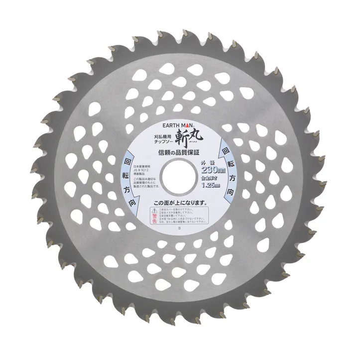 EARTH MAN 草刈用二刀流二段刃チップソー 230mm×36P 一般草刈 畦刈 笹 下刈 チップ刃 台金刃 切れ味 2082080【別送品】