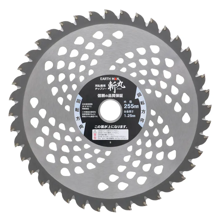 EARTH MAN 草刈用二刀流二段刃チップソー 255mm×40P 一般草刈 畦刈 笹 下刈 チップ刃 台金刃 切れ味 2082090【別送品】