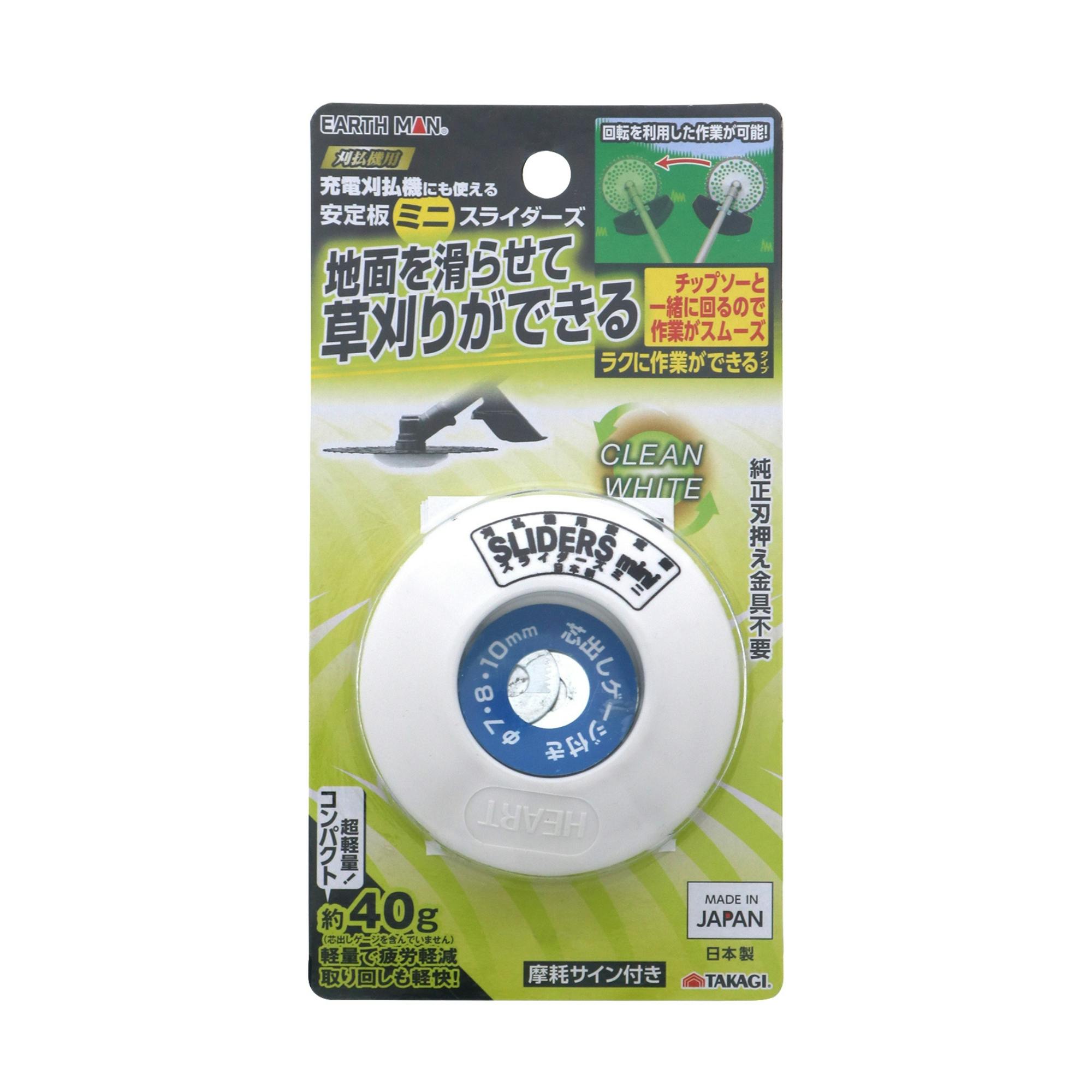 EARTH MAN 充電刈払機にも使えるフリー安定板ミニスライダーズ 刈払機