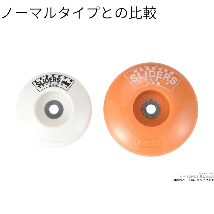 EARTH MAN 充電刈払機にも使えるフリー安定板ミニスライダーズ 刈払機用 供回りする 摩耗サイン付 芯出しケージ付 軽量 コンパクト 2015726【別送品】