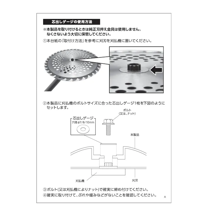 EARTH MAN 充電刈払機にも使えるフリー安定板ミニスライダーズ 刈払機用 供回りする 摩耗サイン付 芯出しケージ付 軽量 コンパクト 2015726【別送品】