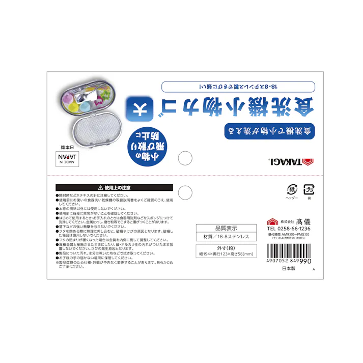 TAKAGI ステンレス食洗機小物洗いカゴ 大 シルバー 日本製 まとめ洗い 食洗機で小物が洗える さびに強い 食洗機対応 4008738【別送品】