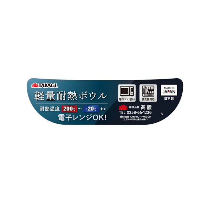 TAKAGI 軽量耐熱ボウル メモリ付 11cm 300ml レンジ対応 プラスチック 食洗機 電子レンジ 割れにくい 汚れにくい 透明 TPX 日本製 4010851【別送品】