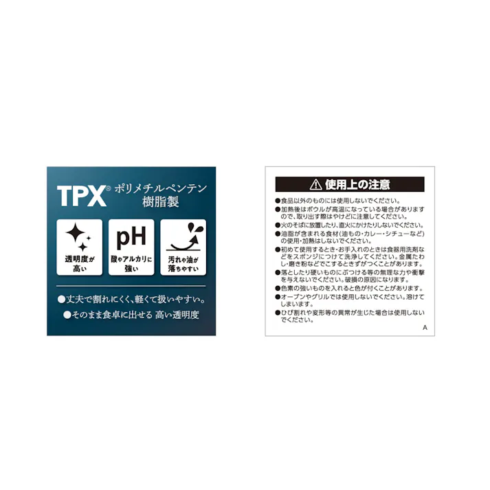 TAKAGI 軽量耐熱ボウル メモリ付 13cm 450ml レンジ対応 プラスチック 食洗機 電子レンジ 割れにくい 汚れにくい 透明 TPX 日本製 4010852【別送品】