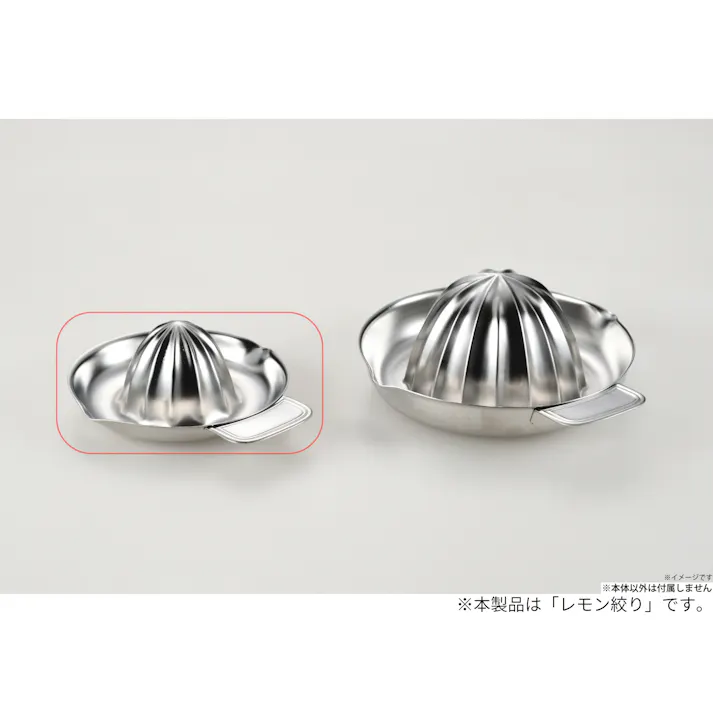 TAKAGI 18-8ステンレスレモン絞り 両口 さびにくい 製菓 果汁 調理器具 キッチンツール 日本製 4012761【別送品】