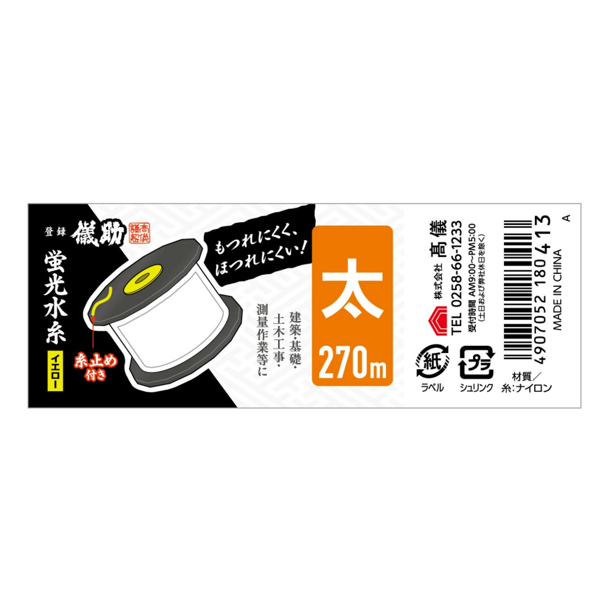 儀助 蛍光水糸 イエロー 太 270m 100個セット ナイロン糸 ほつれにくい