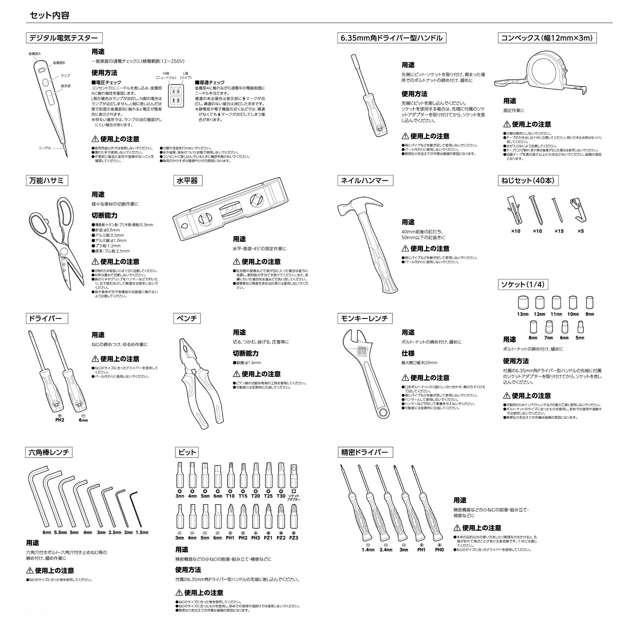 TAKAGI マイツールズ54PCS MT-540 5個セット 工具セット 作業工具 家具