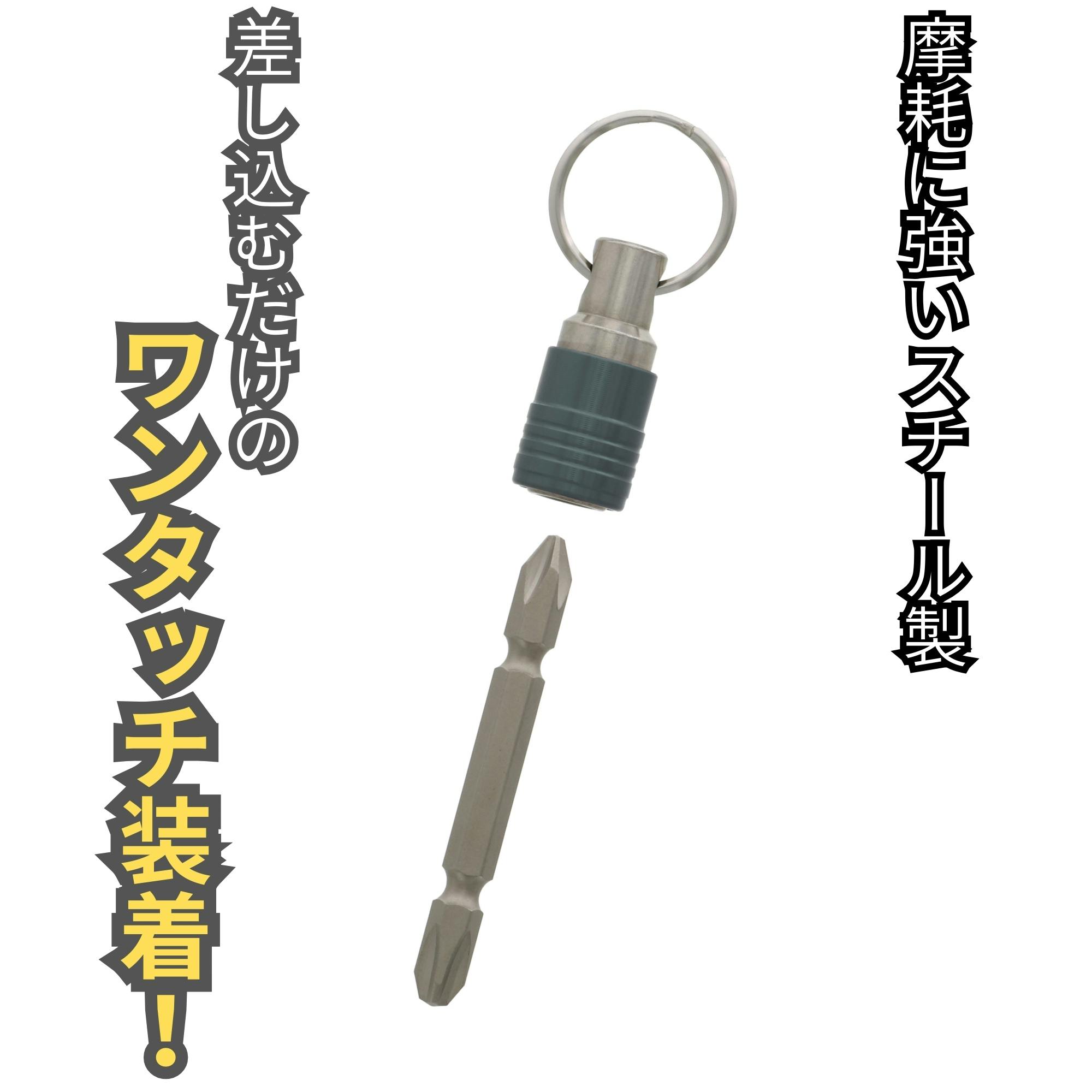 EARTH MAN ワンタッチビットホルダー1P ガンメタ 6.35mm 六角軸用 50個