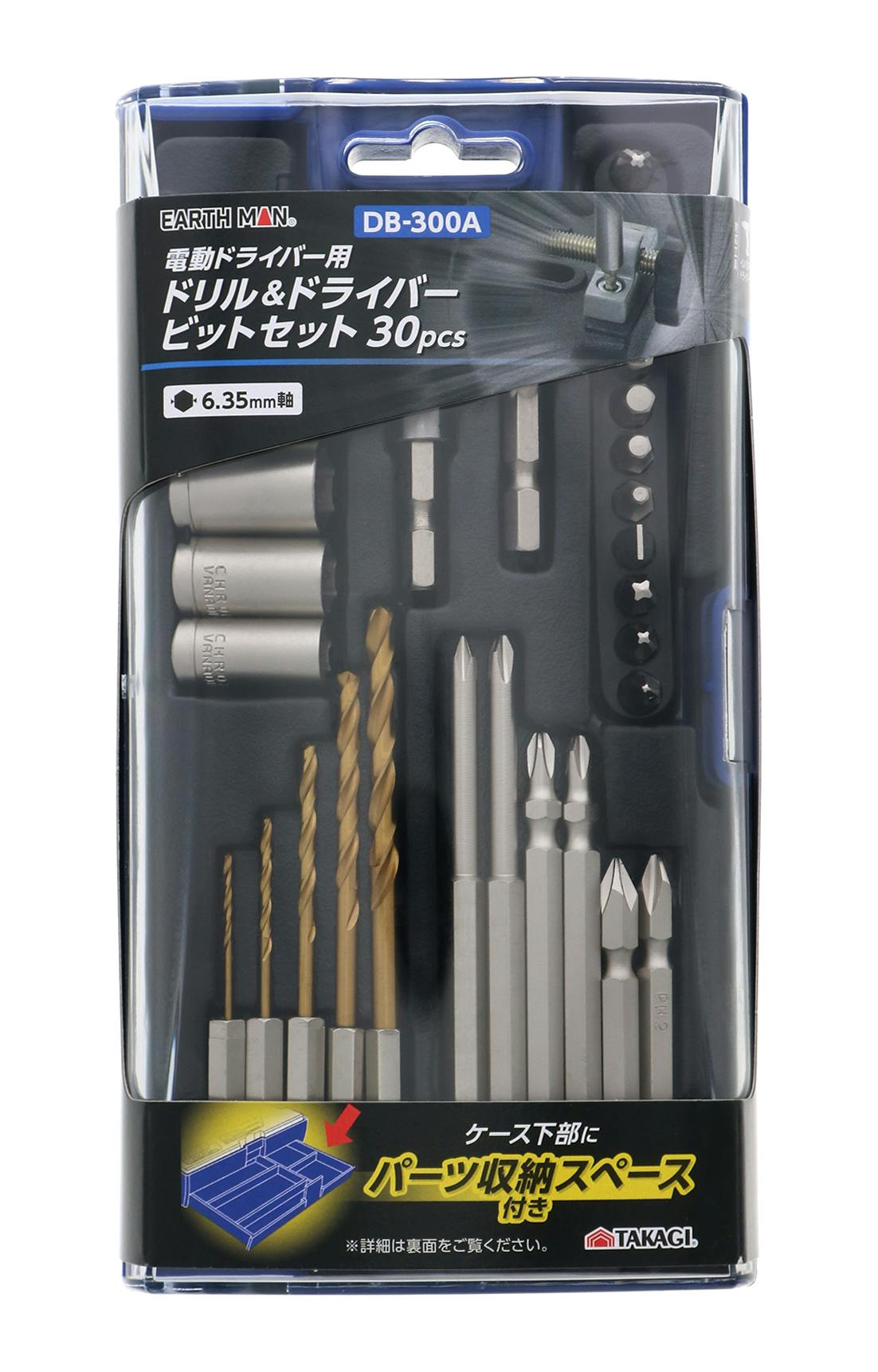 EARTH MAN ドリルドライバービットセット DB-300A ねじ ボルト締め 穴あけ 6.35mm 20個セット インパクトドライバー 電動ドライバー 収 ドライバービット