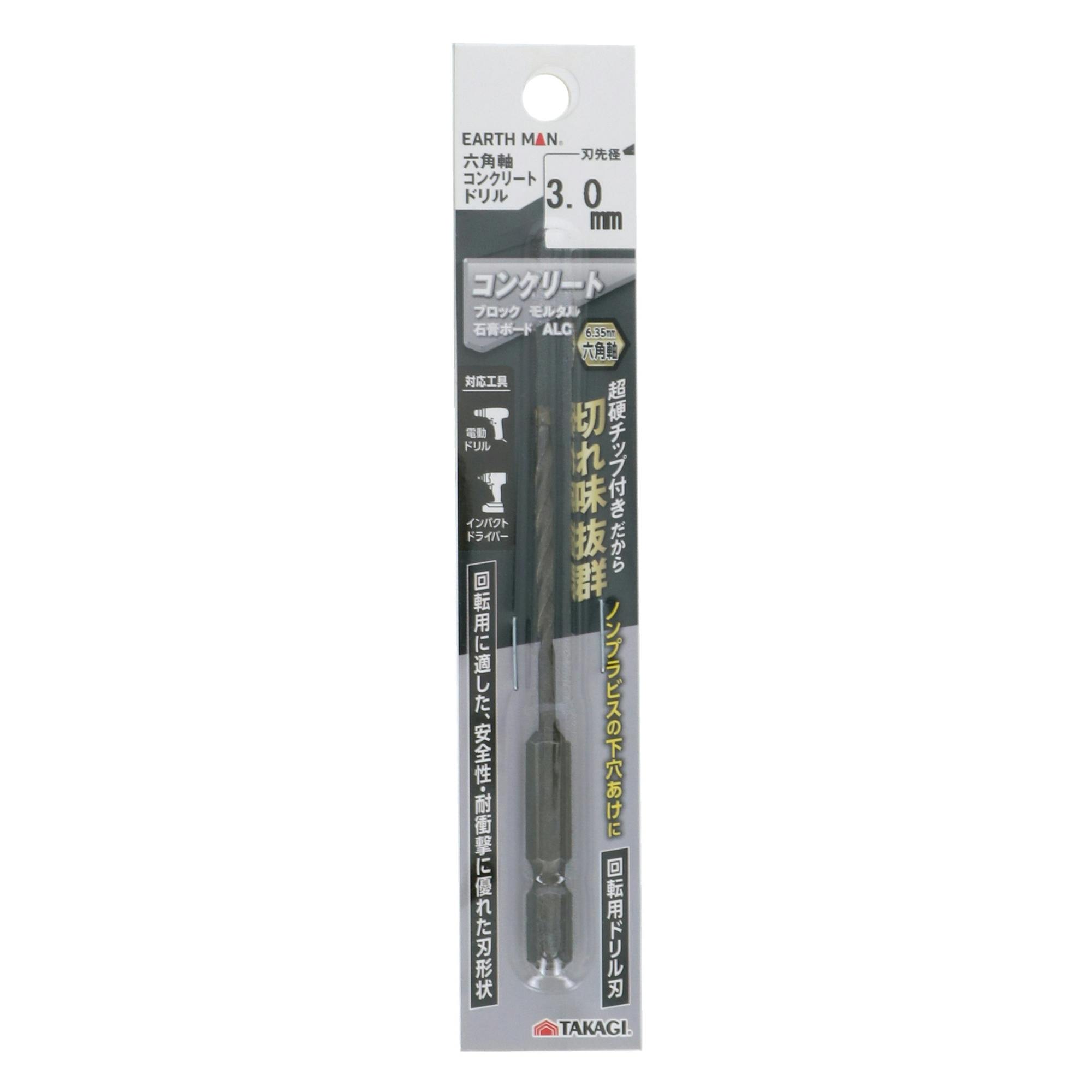 EARTH MAN 六角軸コンクリートドリル 3.0mm 超硬チップ付 12個セット