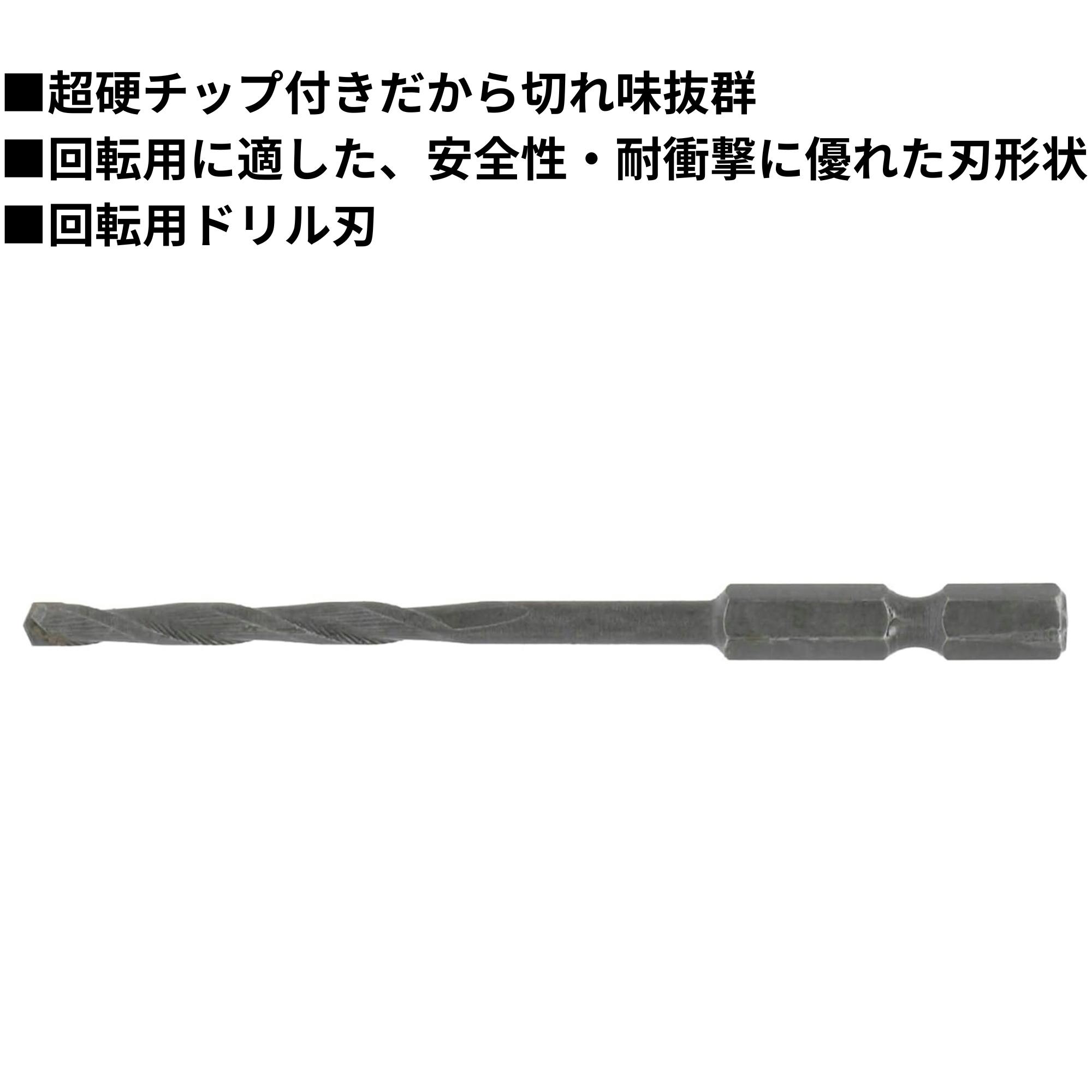 EARTH MAN 六角軸コンクリートドリル 4.3mm 超硬チップ付 12個セット