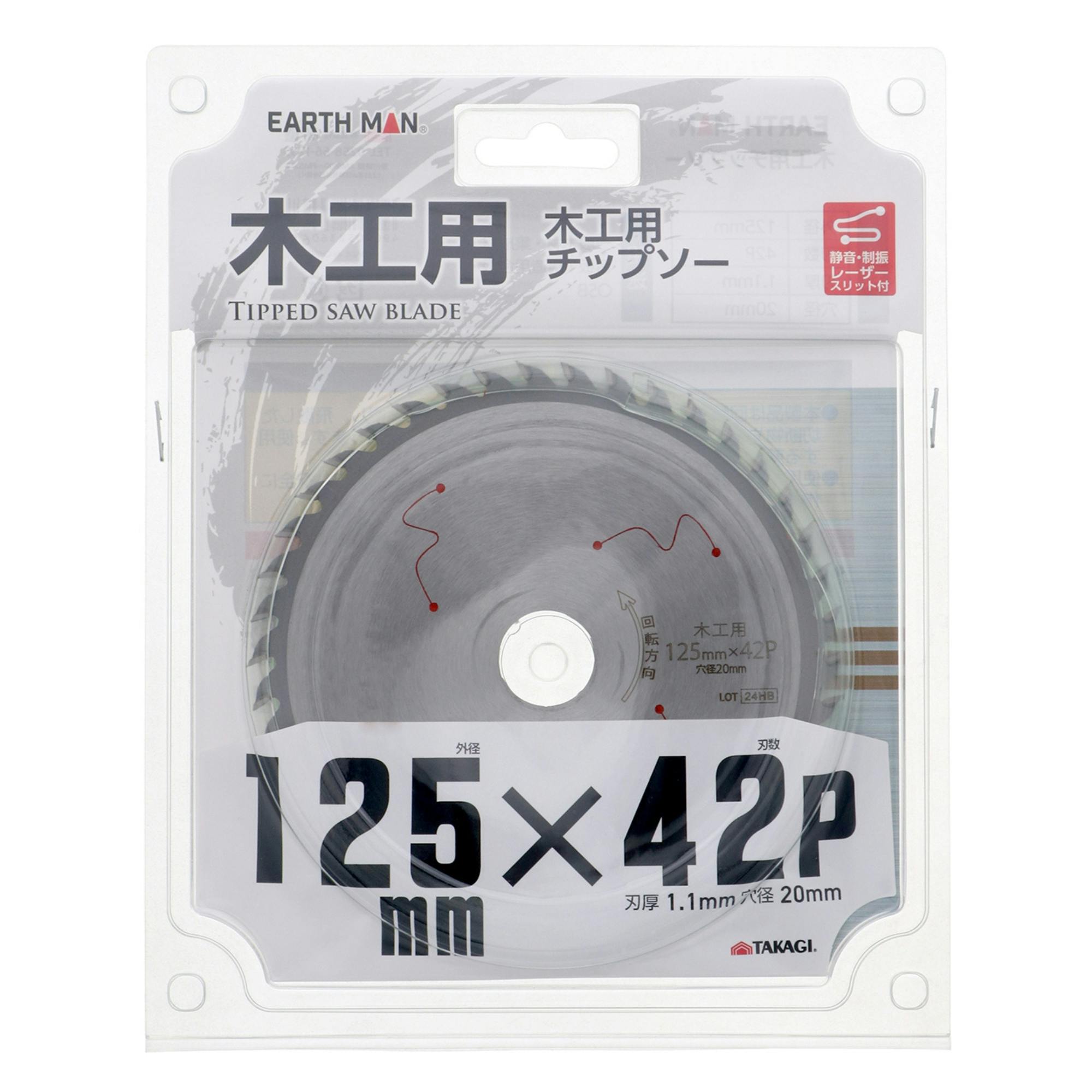 EARTH MAN 木工用チップソー 125×42P 100個セット 静音 制振 レーザースリット付 丸ノコ用チップソー 合板 構造用合板【別送品】