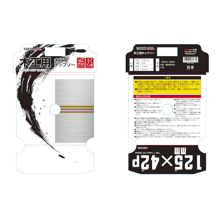 EARTH MAN 木工用チップソーフッ素コーティング 125×42P 10個セット 静音 制振 レーザースリット付 防錆 防ヤニ 丸ノコ用チップソー 合板【別送品】