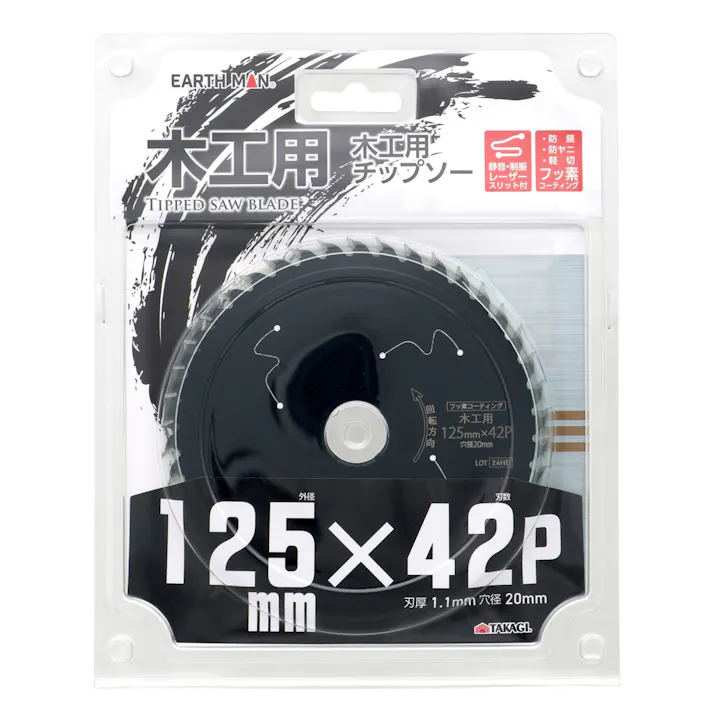 EARTH MAN 木工用チップソーフッ素コーティング 125×42P 100個セット 静音 制振 レーザースリット付 防錆 防ヤニ 丸ノコ用チップソー【別送品】