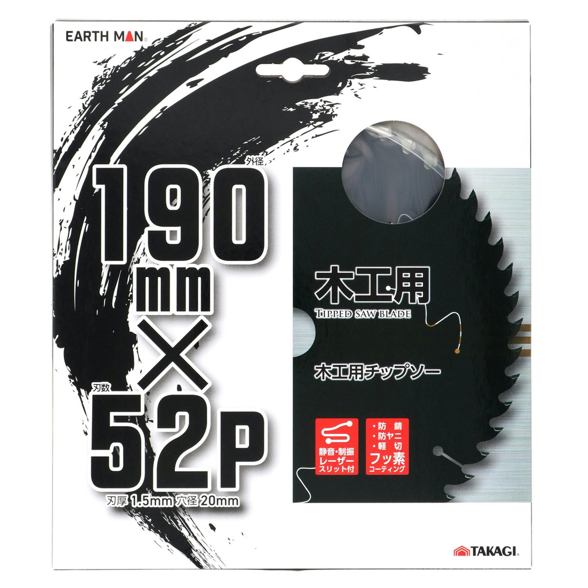 EARTH MAN 木工用チップソーフッ素コーティング 190×52P 50個セット 静音 制振 レーザースリット付 防錆 防ヤニ 丸ノコ用チップソー 合板【別送品】