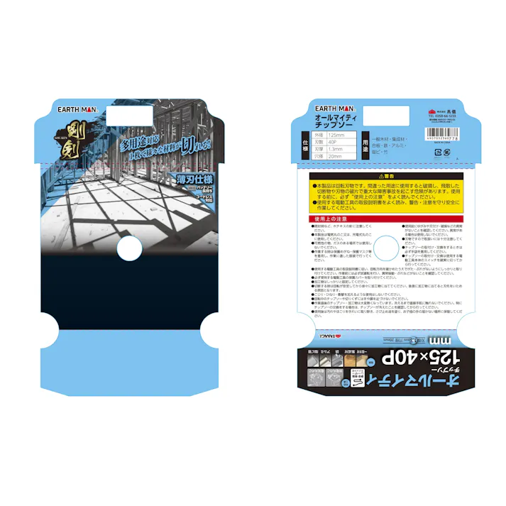 EARTH MAN 剛剣 オールマイティチップソー 125×42P 100個セット 静音 制振 レーザースリット付 薄刃仕様 丸ノコ用チップソー 鉄 アルミ【別送品】