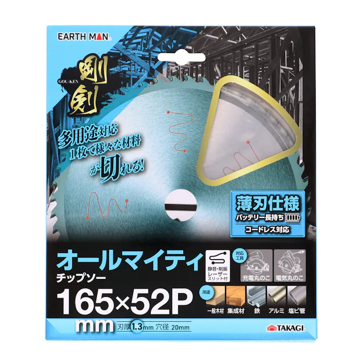 EARTH MAN 剛剣 オールマイティチップソー 165×52P 50個セット 静音 制振 レーザースリット付 薄刃仕様 丸ノコ用チップソー 鉄 アルミ【別送品】