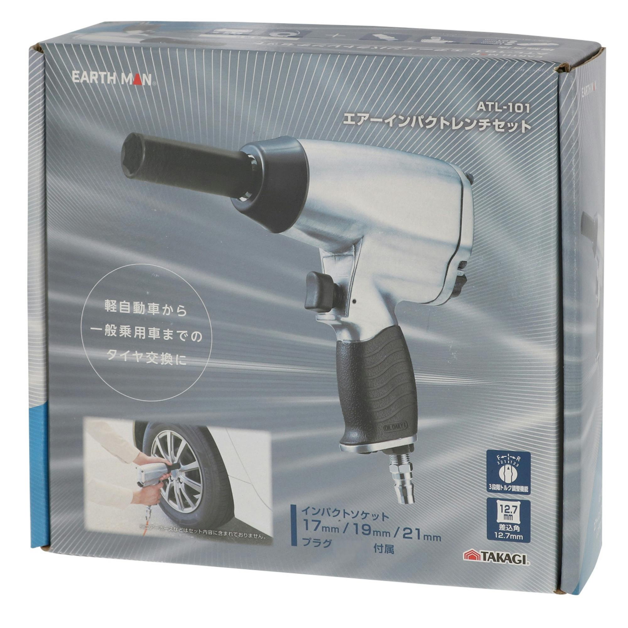 EARTH MAN エアーインパクトレンチセット ALT-101 4個セット タイヤ交換 整備 3段階 トルク調整機能 インパクトソケット 17mm 19mm レンチ